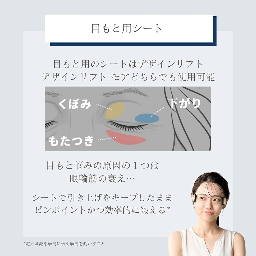 楽天市場】【ふるさと納税】デザインリフト モア 目元/口元ケアセット