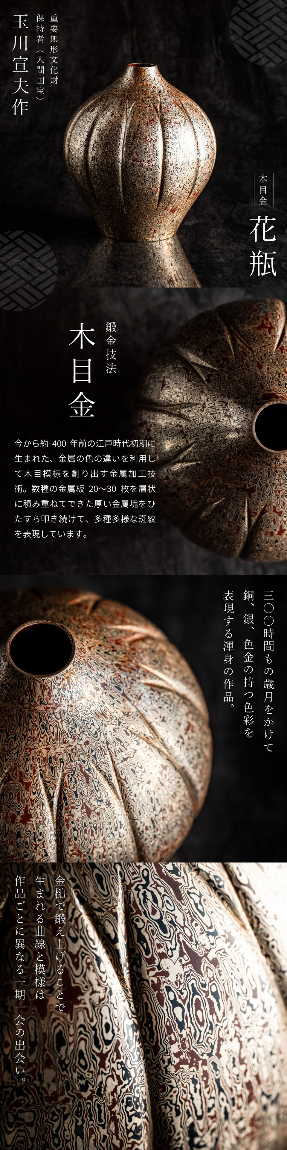 楽天市場】【ふるさと納税】人間国宝 作品 木目金 花瓶 中 【 玉川宣夫