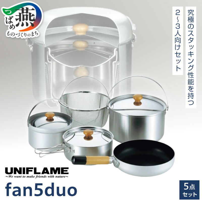 楽天市場】【ふるさと納税】UNIFLAME ユニフレーム クッカーセット