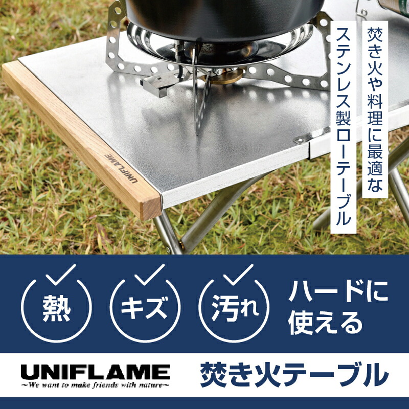 楽天市場】【ふるさと納税】UNIFLAME ユニフレーム 焚き火テーブル
