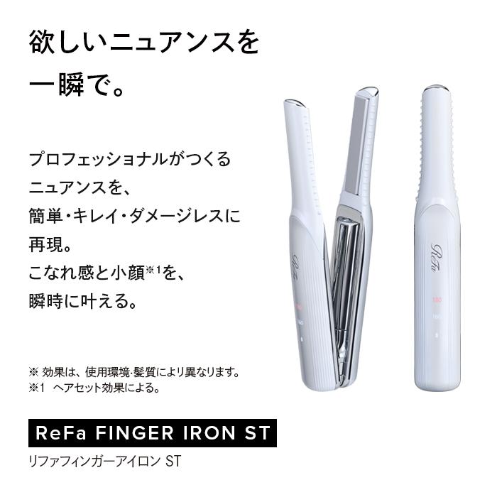 楽天市場】【ふるさと納税】ReFa BEAUTECH FINGER IRON ST | リファ
