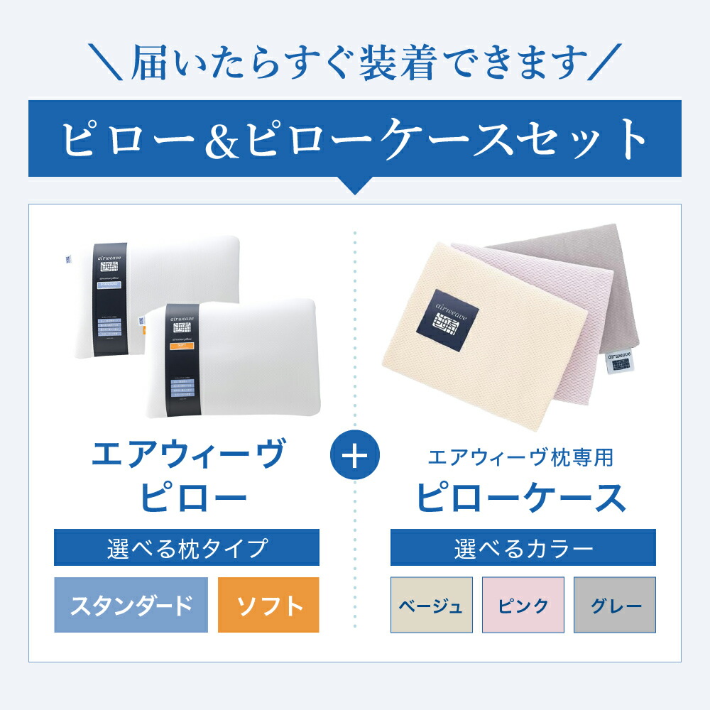 楽天市場】【ふるさと納税】【最短当日発送】枕 エアウィーヴ ピロー