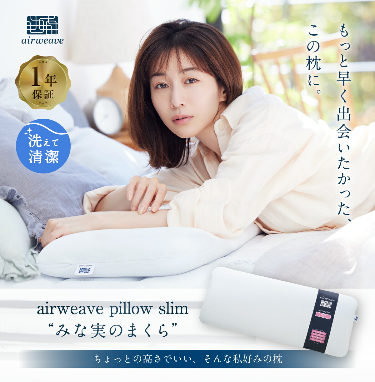 楽天市場】【ふるさと納税】【最短当日発送】枕 エアウィーヴ ピロー