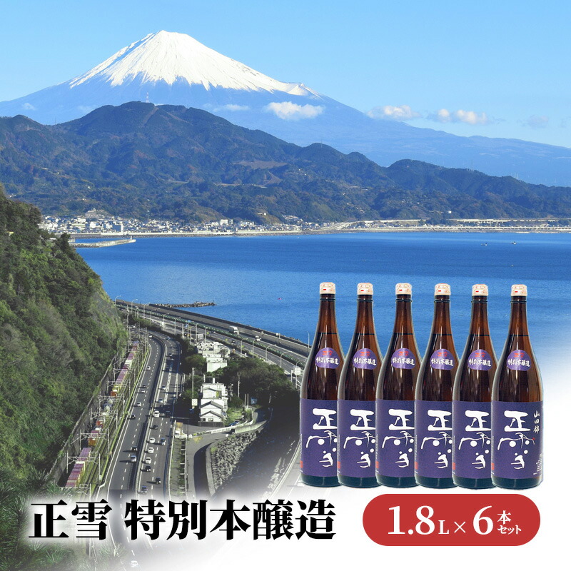 楽天市場】【ふるさと納税】駿河清水の地酒！『大吟醸』飲み比べセット