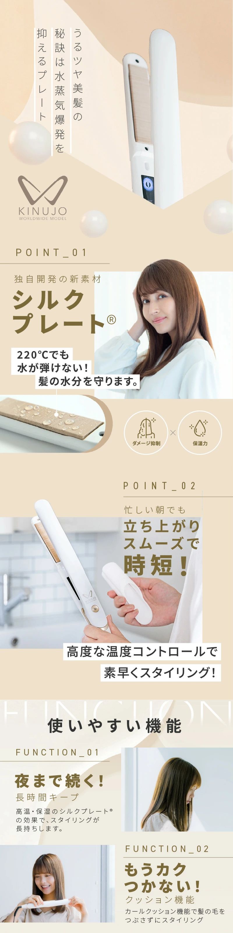 楽天市場】【ふるさと納税】KINUJO ヘアアイロン ワールドワイドモデル