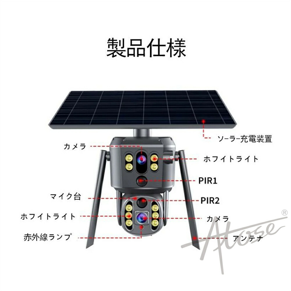 楽天市場】防犯カメラ 屋外 ソーラー 800万画素 人型自動追跡 双方向