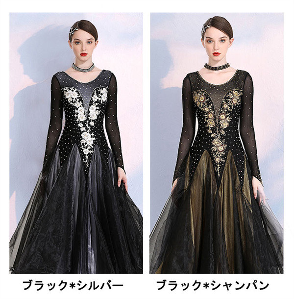 社交ダンス ビーズ装飾 黒ドレス 社交ダンス用ビーズ装飾ドレス
