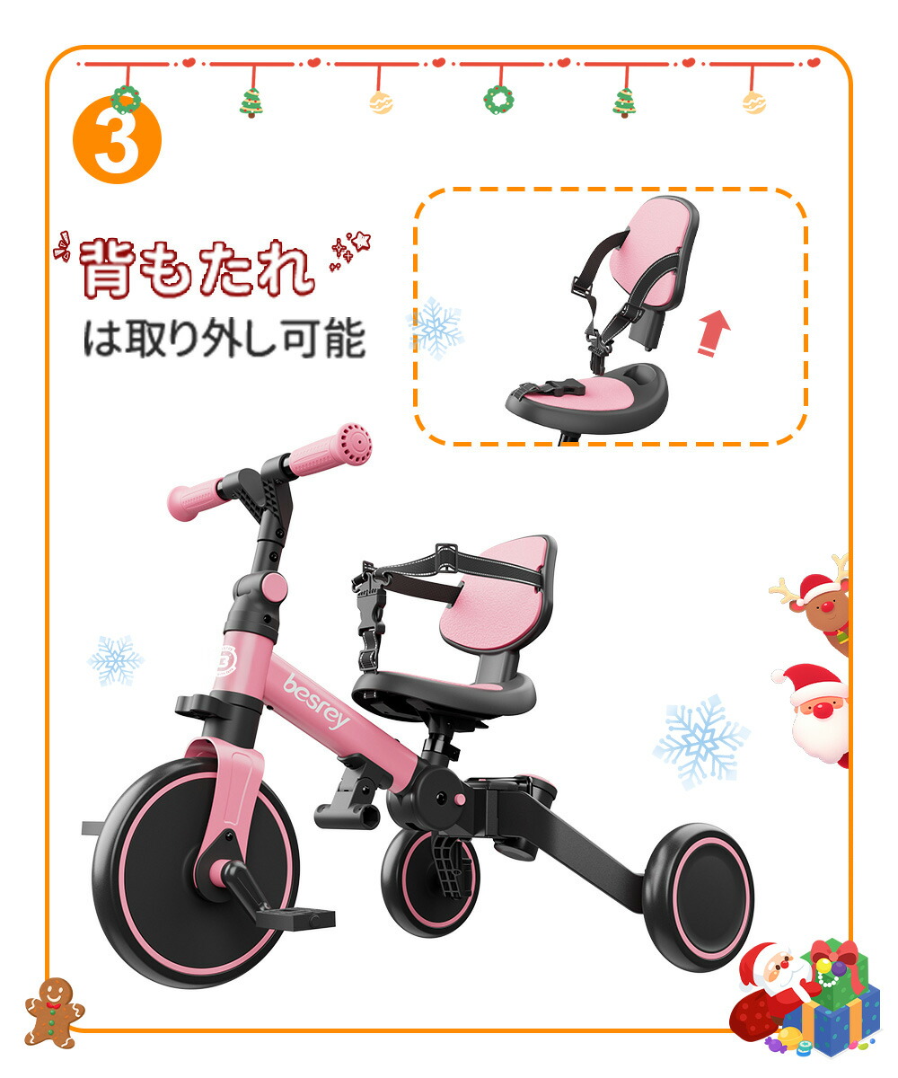 楽天市場】besrey 子供三輪車 三輪車 多機能三輪車 ベルト付き