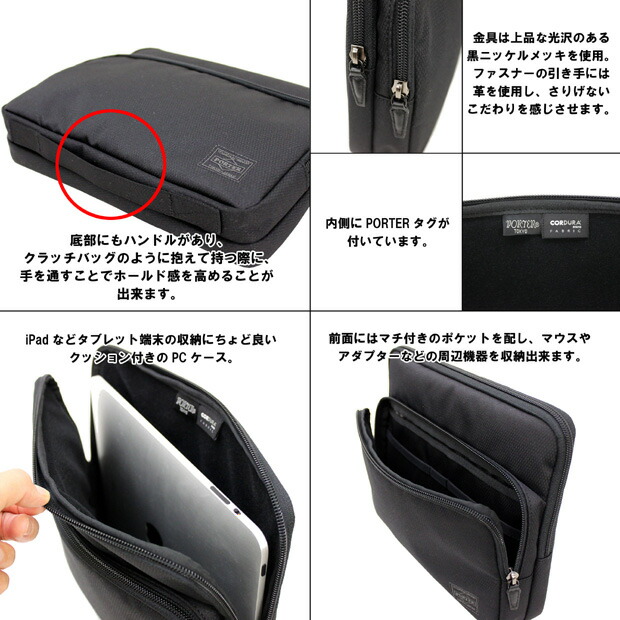 楽天市場】ポーター ディル PCケース(S) 653-08880 10 ブラック PORTER