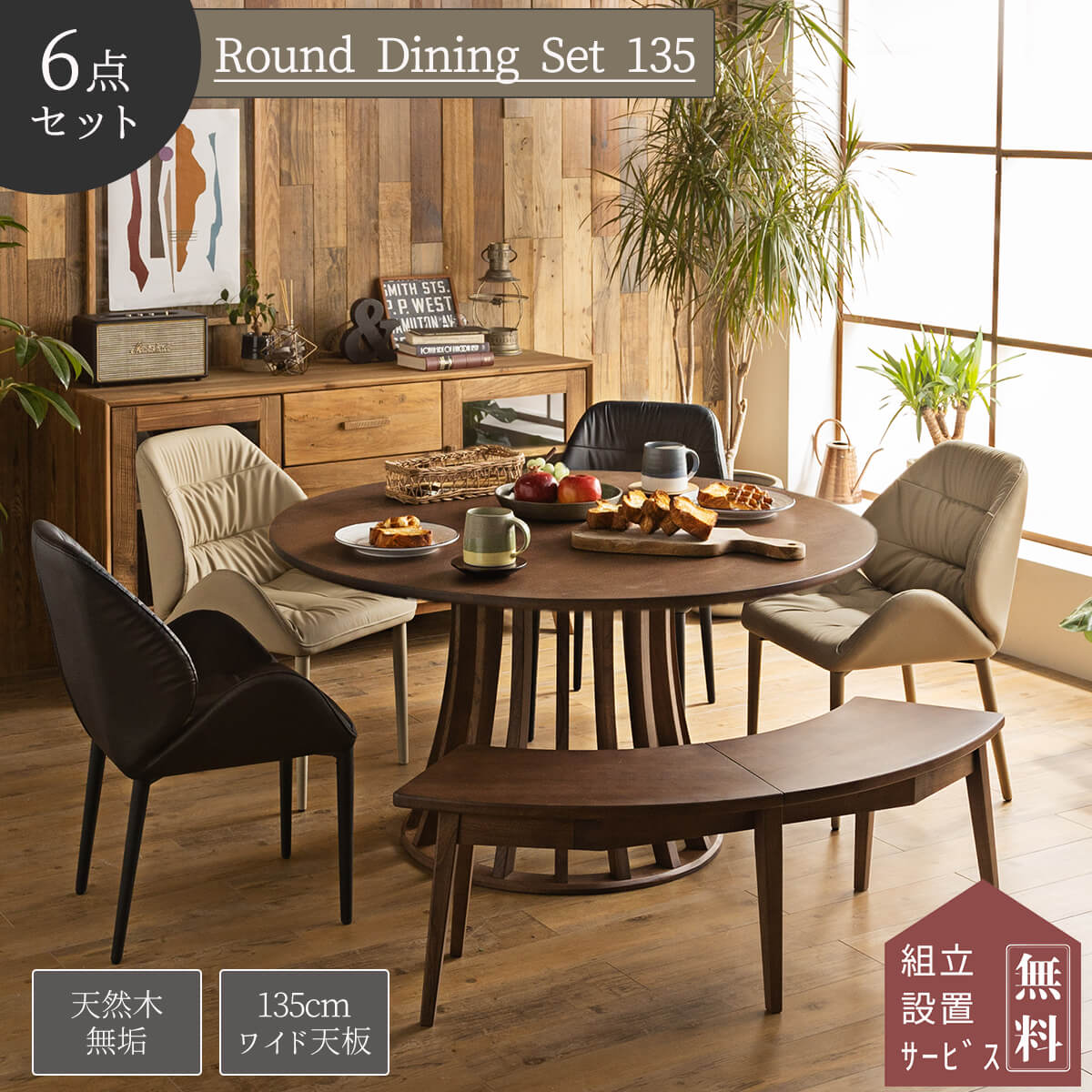 楽天市場】【開梱設置付】丸テーブル ラウンドテーブル 丸形