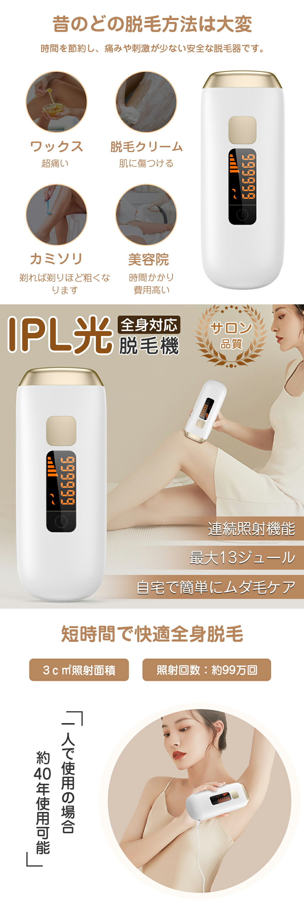 楽天市場】脱毛器 脱毛 光美容器 メンズ VIO 髭 フラッシュ 口コミ IPL