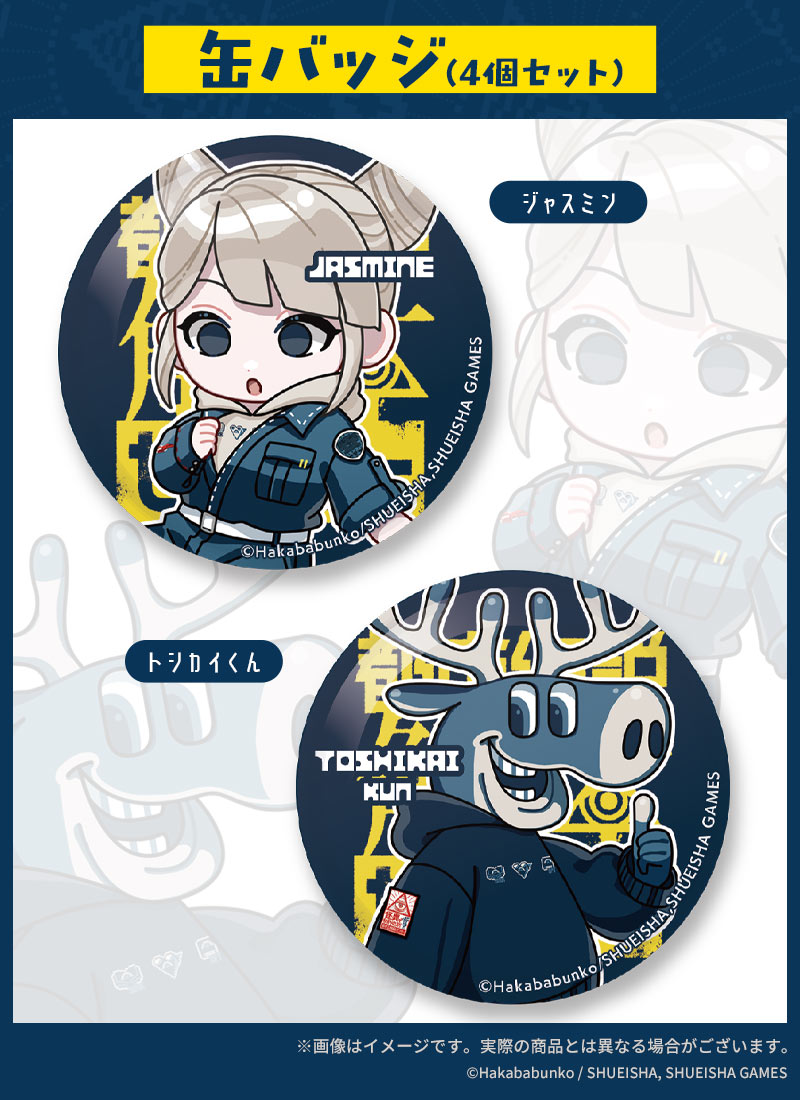 都市伝説解体センター』×Favoriteコラボ＊缶バッジ4個セット