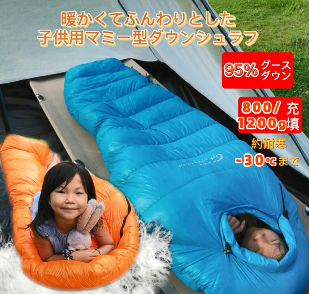 楽天市場】【2/25限定 6%OFFクーポン+P4倍】Fengzel Outdoor 子供用