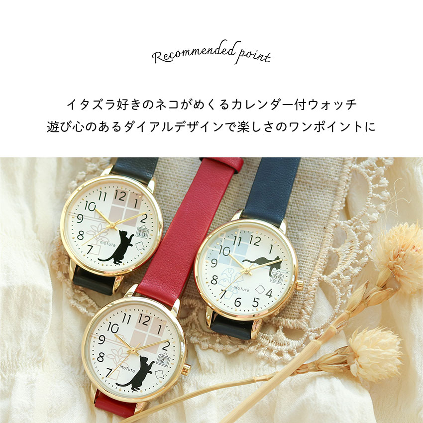 楽天市場】腕時計 レディース 革ベルト 日付 カレンダー ニャカレ ネコ