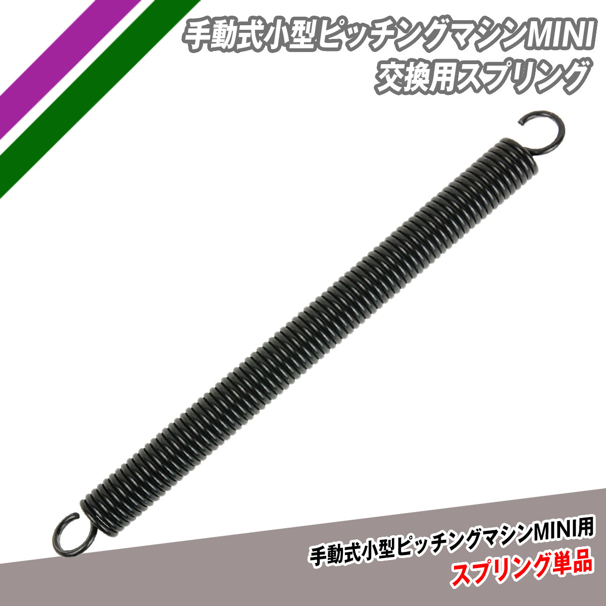 楽天市場】【 フィールドフォース 公式】手動式 小型ピッチングマシン