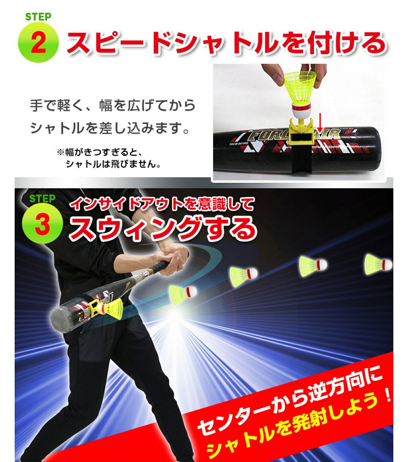 楽天市場】☆楽天1位☆【 フィールドフォース 公式】スピードシャトル