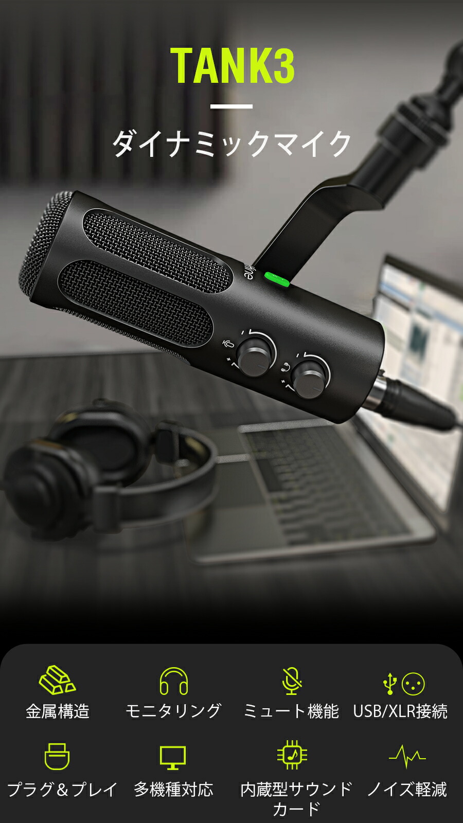 楽天市場】【公式ブランド・1年保証】ダイナミックマイク USB PC