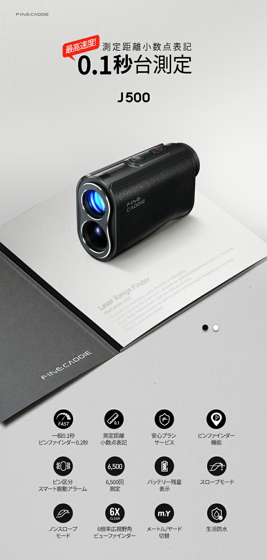 楽天市場】☆38%OFFセール中☆ ゴルフ距離計 ＼超精密！小数点表示