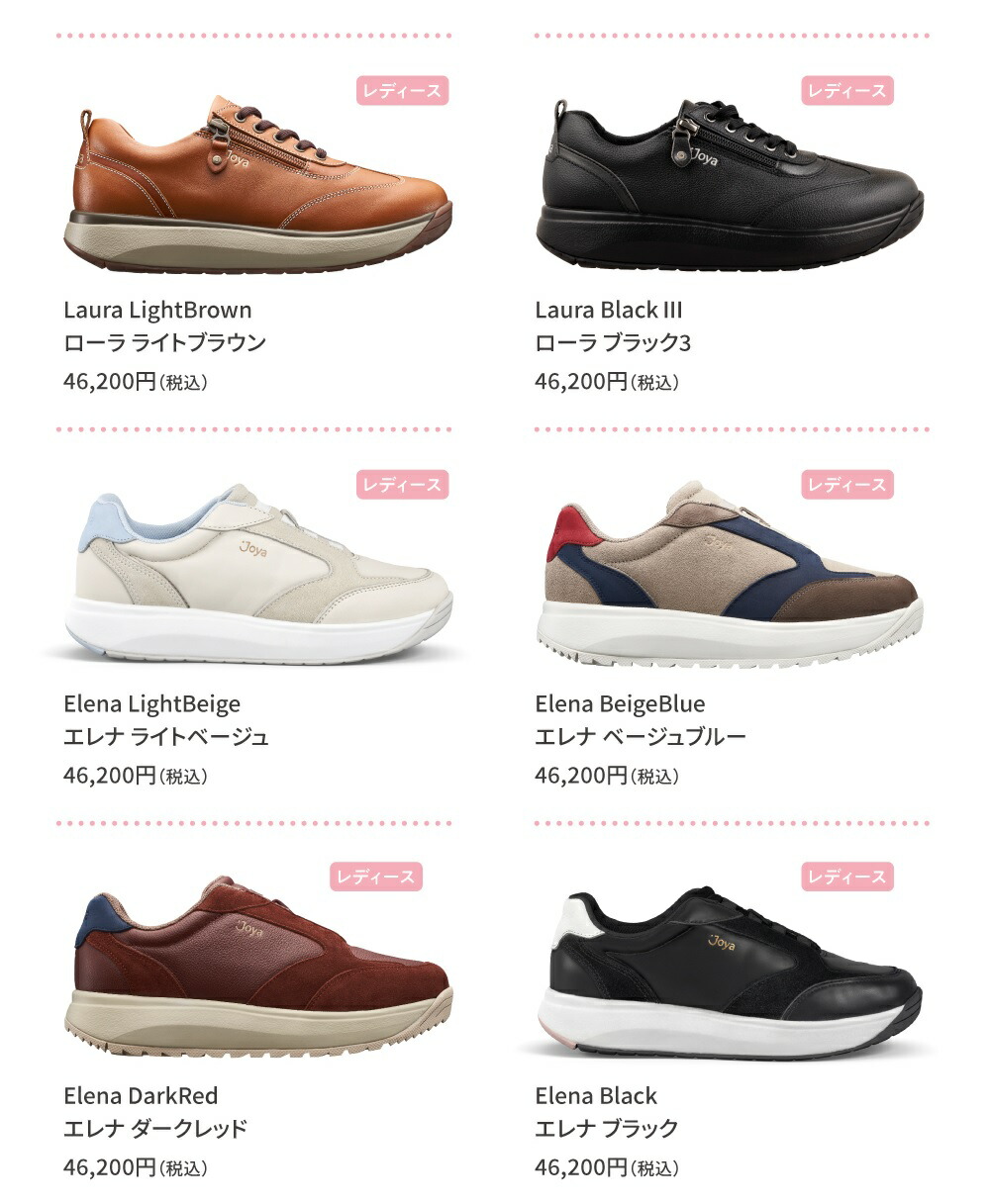 楽天市場】《30ヶ国で300万足以上の販売実績》Joya 公式 ウォーキング
