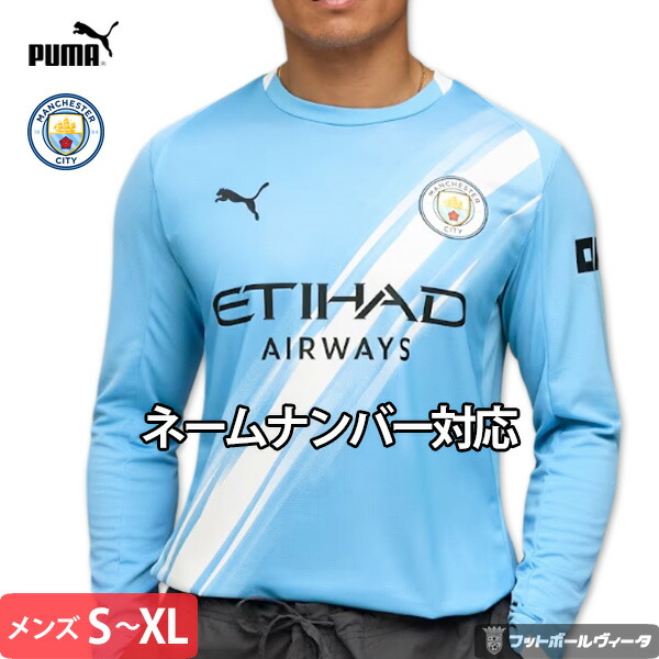 楽天市場】【2025-26 モデル】プーマ マンチェスターシティ