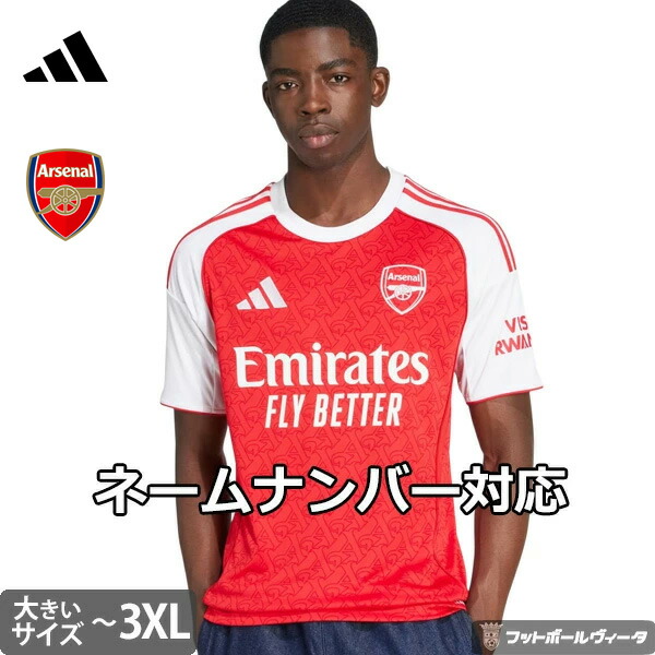 楽天市場】【2025-26 モデル】アディダス アーセナル ビッグサイズ