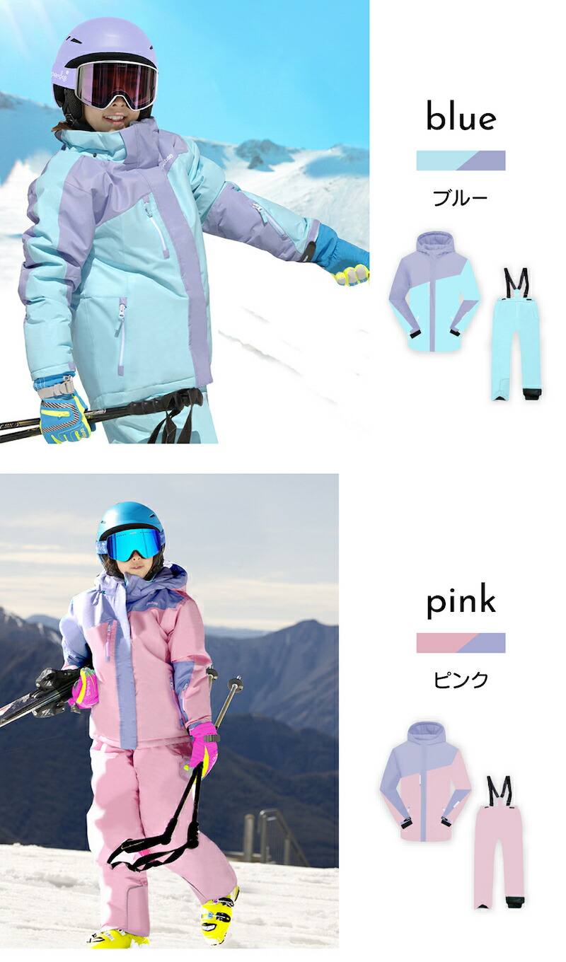 楽天市場】500円クーポン【雪山特集 キッズ スノーウエア 上下セット 2