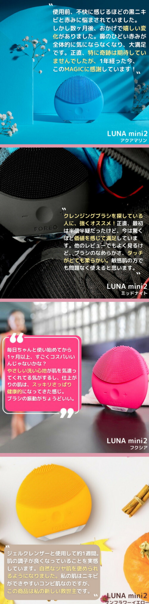楽天市場】【50% OFF】LUNA mini 2 電動 FOREO フォレオ 洗顔ブラシ