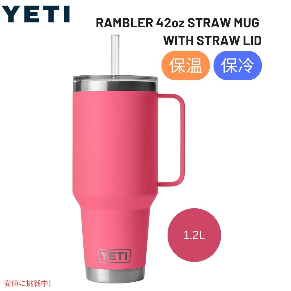 楽天市場】YETI イエティ ランブラー 35オンス ストローマグ