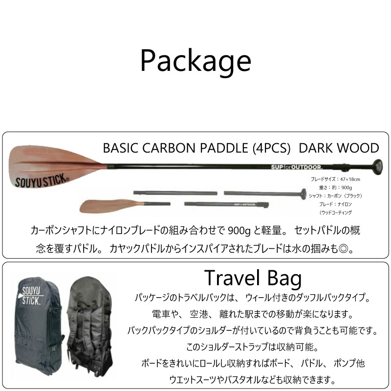 ソウユウスティック SOUYUSTICK スカイウォーク 10'6 SKYWALK10.6 x 31