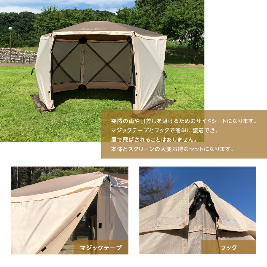 HST600ハブスクリーンテントフルセット