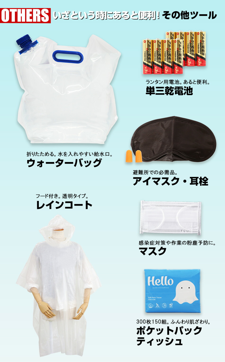 防災セット SHELTER プレミアム 1人用 - LA・PITA