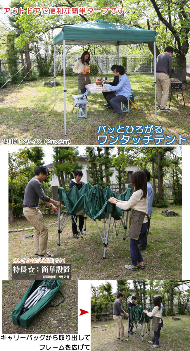 楽天市場】機動性バツグンのラクラク タープ バッとひろがるワンタッチ
