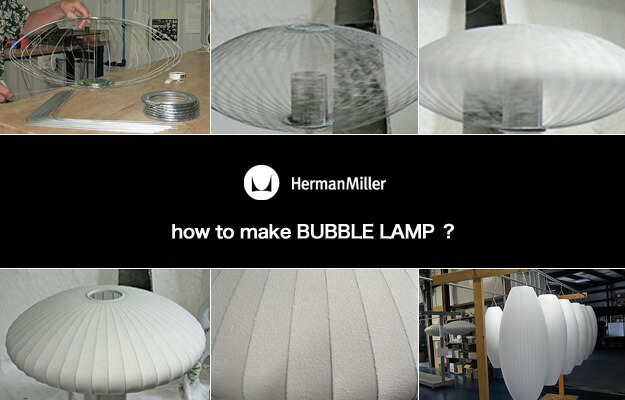 Herman Miller ハーマンミラー MODERNICA モダニカ BUBBLE LAMPS