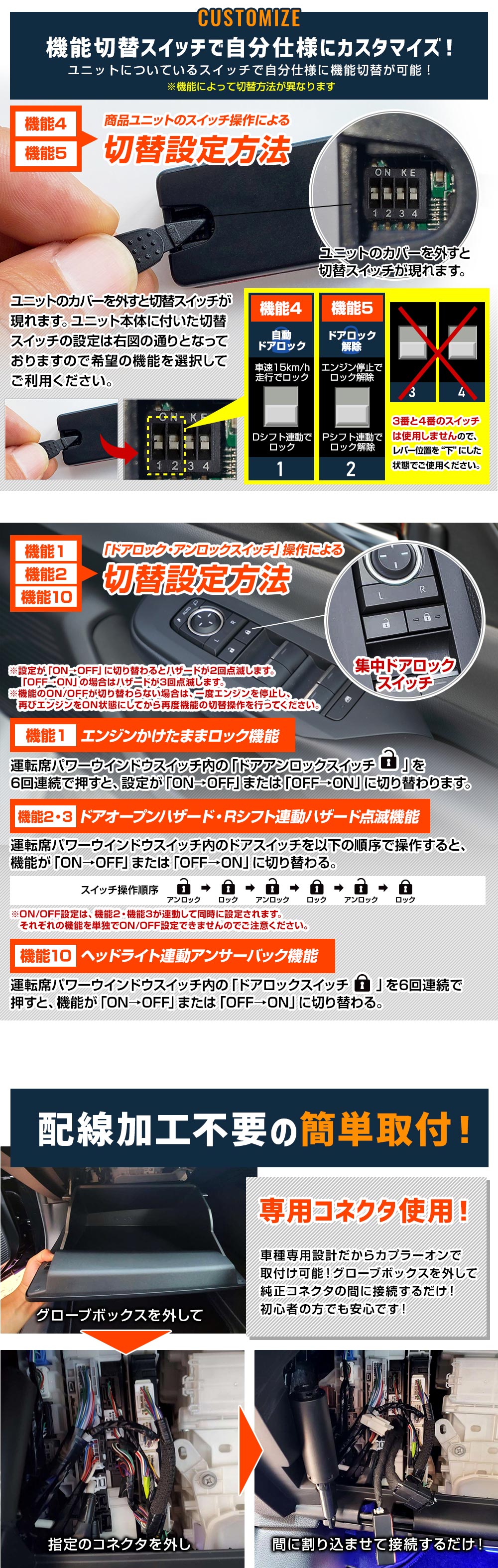 60系 プリウス 専用 多機能ハーネス エンジン掛けたままドアロックなど