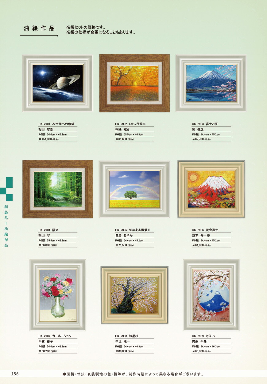 楽天市場】絵画 肉筆絵画 額装油絵 千賀 節子作 「カーネーション」 F6