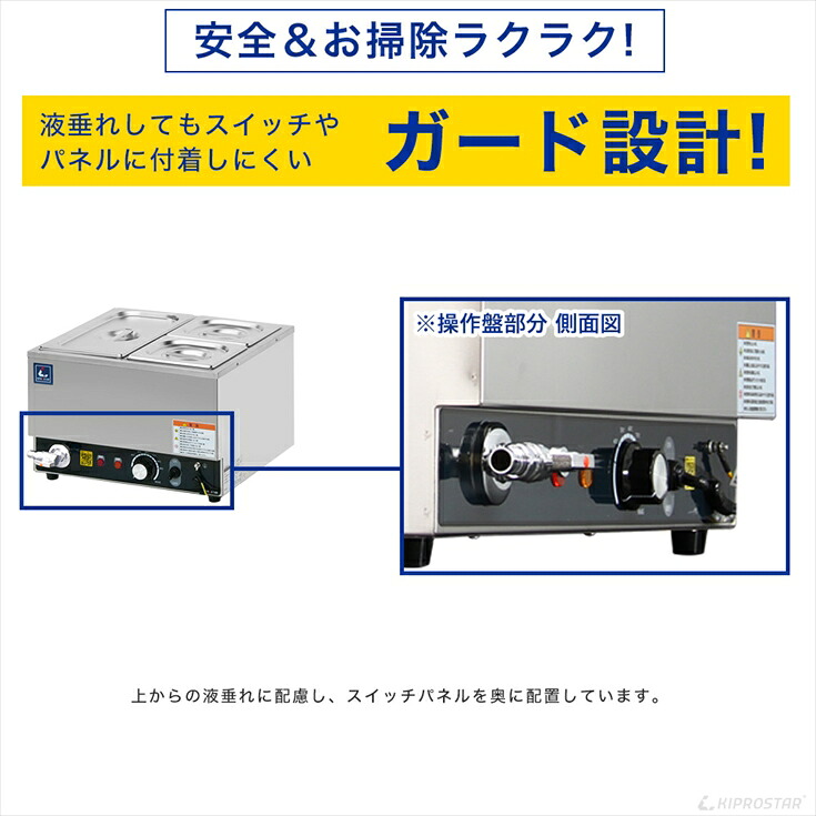 消費電力を抑えた省エネタイプ、湯煎式業務用フードウォーマー PRO-CIF