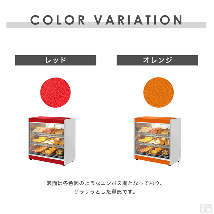 ホットショーケース9WSカラーEの販売ページ