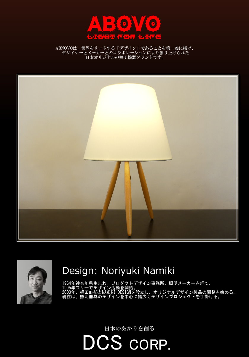 楽天市場】テーブルスタンドライト ランプ デザイナーズ照明 [ ヒナ S