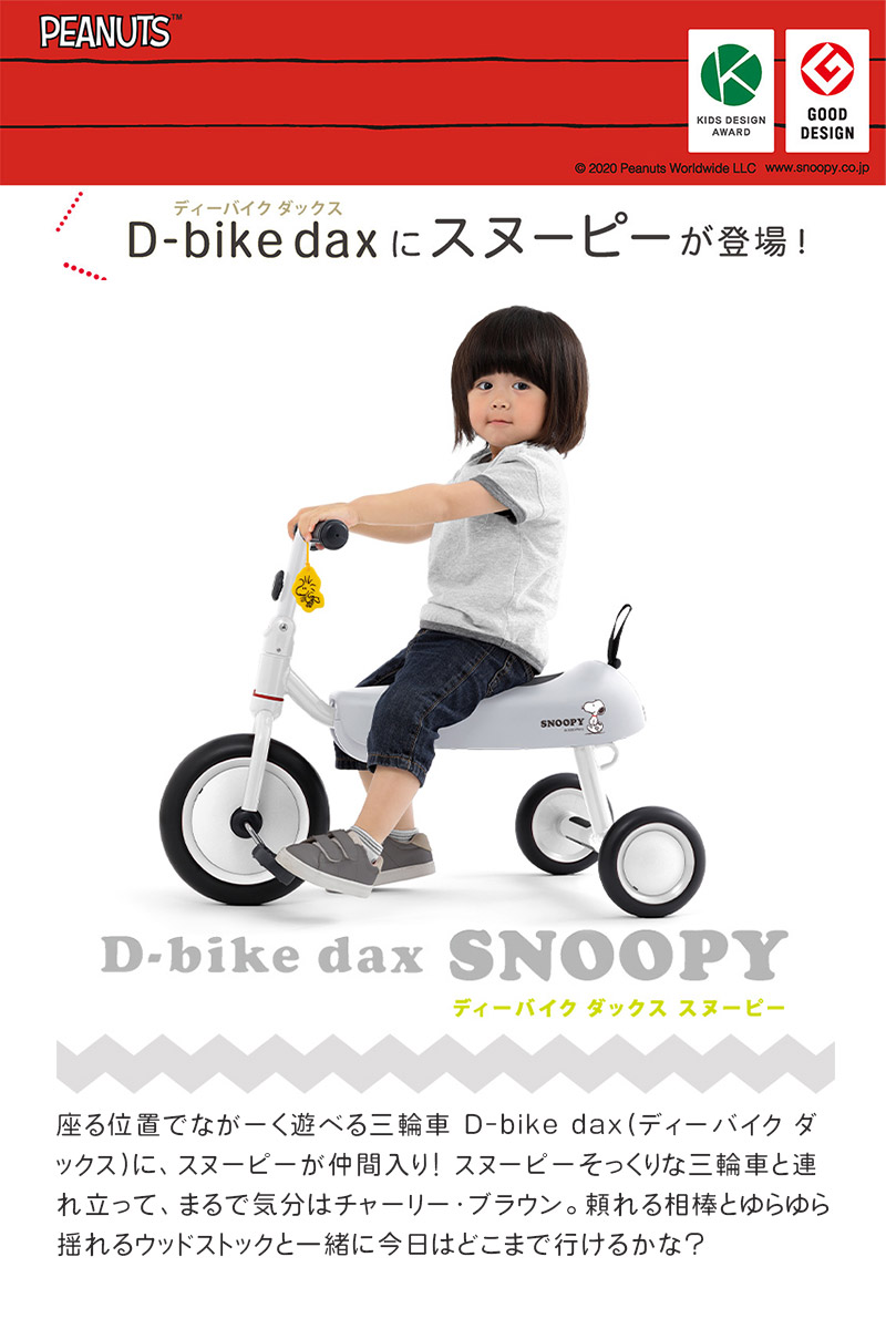 楽天市場】キッズバイク 三輪車 バイク 自転車 アイデス ides D-bike