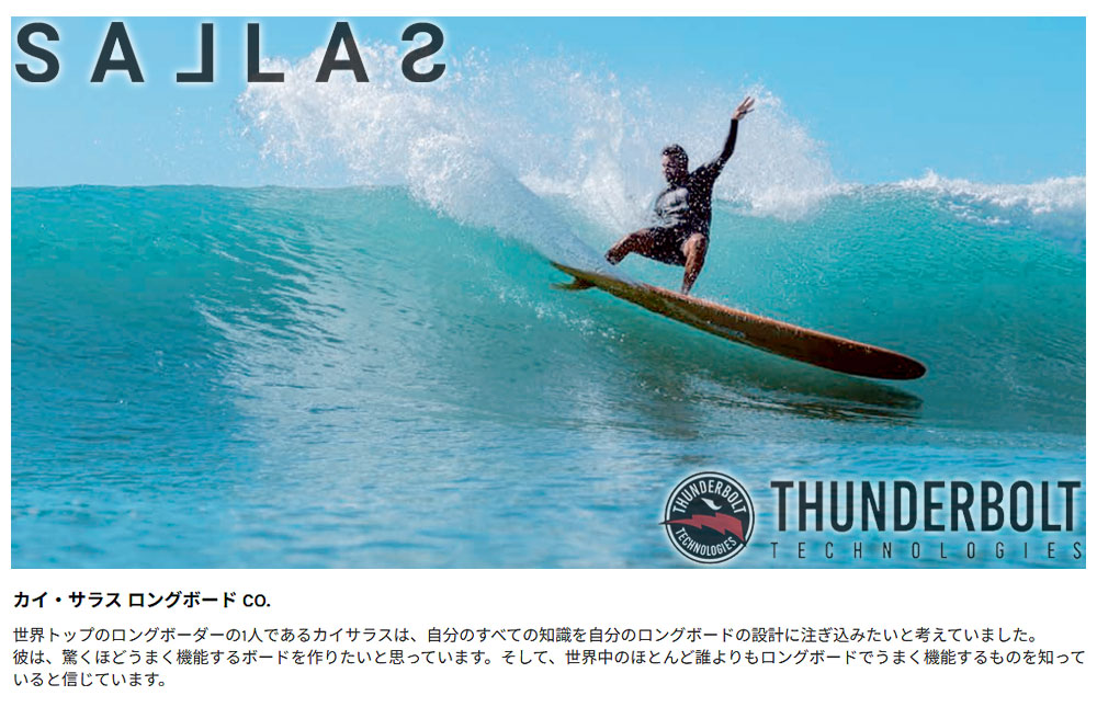 楽天市場】予約商品 2026 THUNDERBOLT KAI SALLAS TSUNAMI 9'4〜9'6