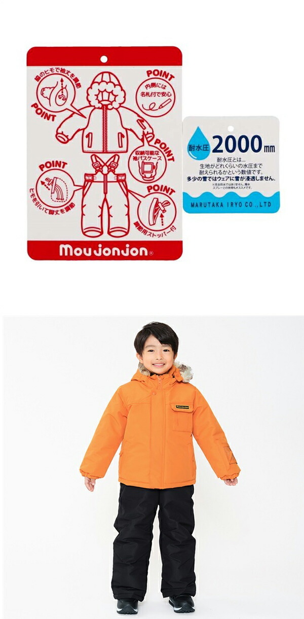 楽天市場】【40％OFF】スキーウェア キッズ 上下 セパレート