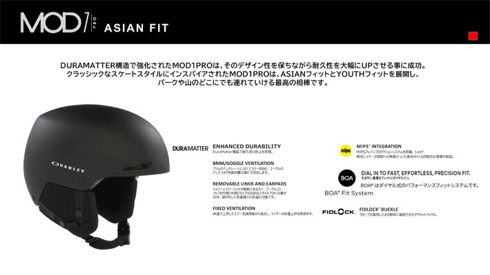 楽天市場】25-26 OAKLEY オークリー ヘルメット MOD1 PRO ASIAN FIT