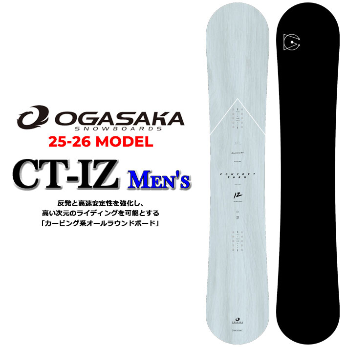 OGASAKA CT-IZ 156cm オガサカ スノーボード スノボ 板 ワニ OGASAKA