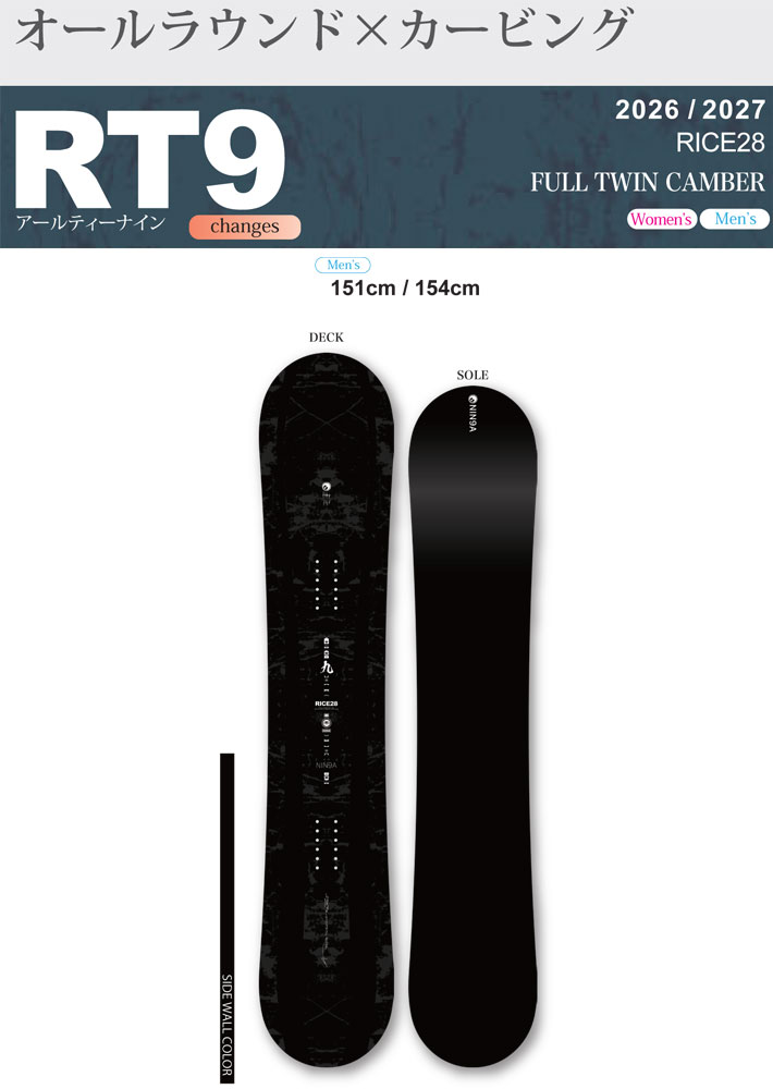 楽天市場】[予約商品] 26-27 ライス 28 スノーボード RT9 アールティー