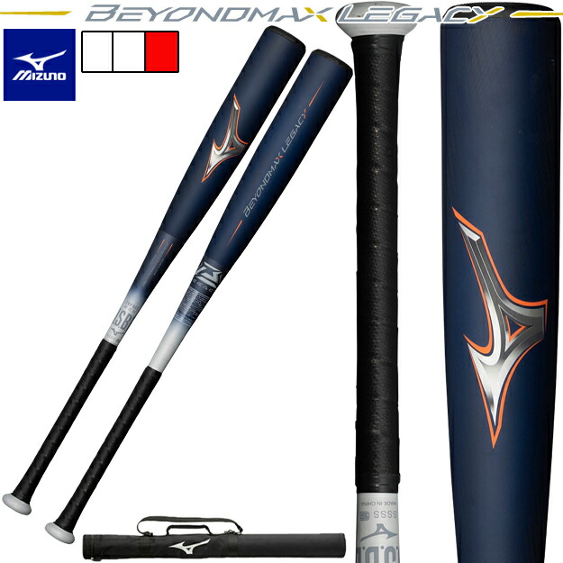 楽天市場】ビヨンドマックスレガシーメタル トップ 金属製 一般軟式