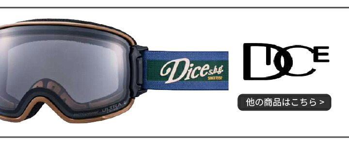 楽天市場】【25日最大P11倍】ダイス ゴーグル スノーボード スノボ