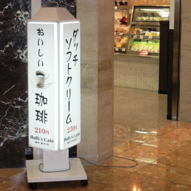 楽天市場】ロータリー型LED電飾スタンド看板 (デザイン・貼り加工込み
