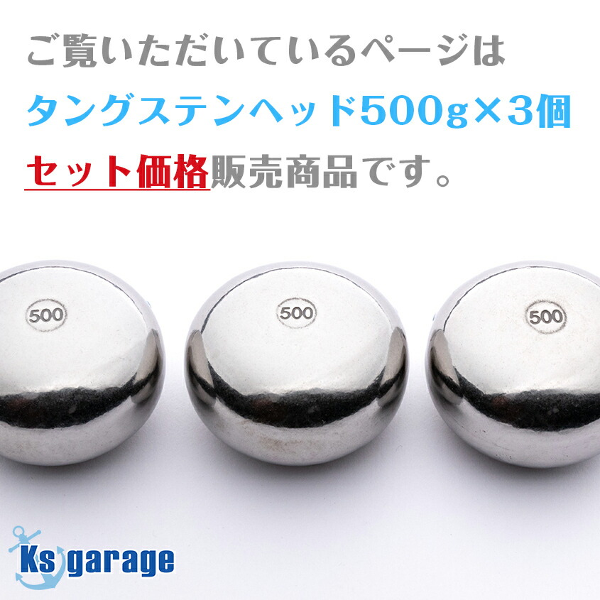 楽天市場】タイラバ タングステン 500g 3個セット 保護チューブ付き 鯛