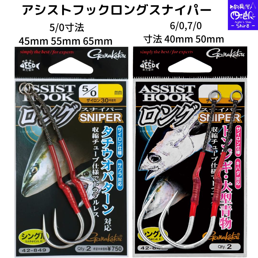 楽天市場】【SALE10%OFF】がまかつ(Gamakatsu) アシストフック ロング
