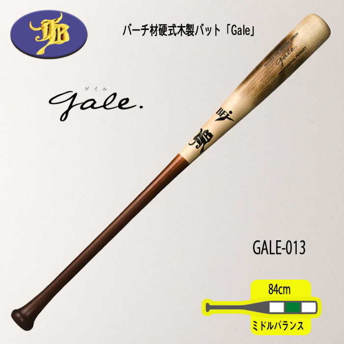 楽天市場】MIZUNO（ミズノ） 硬式用木製バット PROFESSIONAL